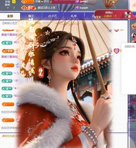 🍀冰雪❤️暂不连麦的图片