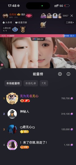 新来的抱抱馨💌的图片