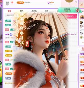 🍀冰雪❤️暂不连麦的图片