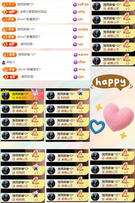 ღ、大九20号生日吖主播照片
