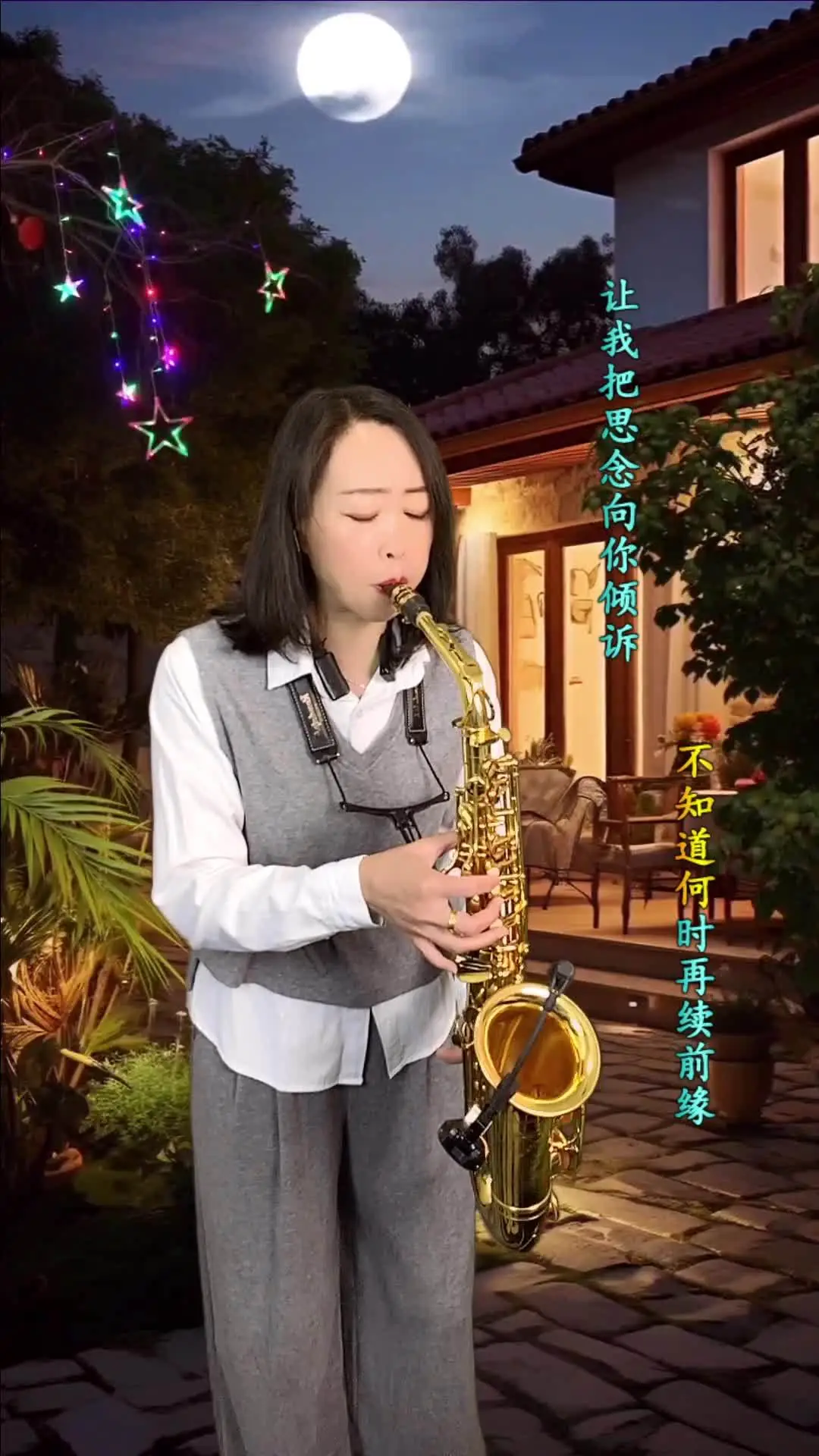 我感受到了生活的节奏