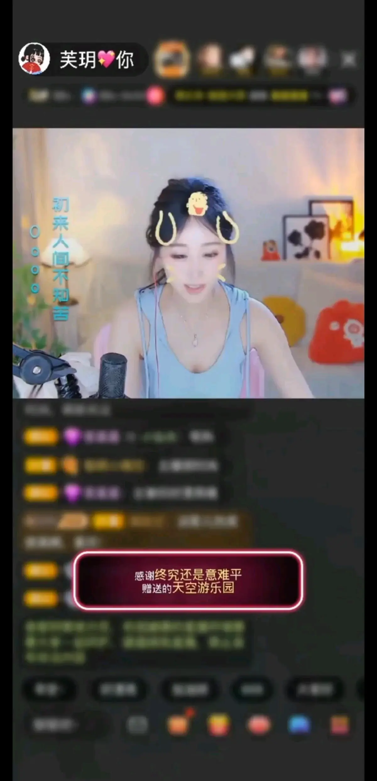 “给你一道光”