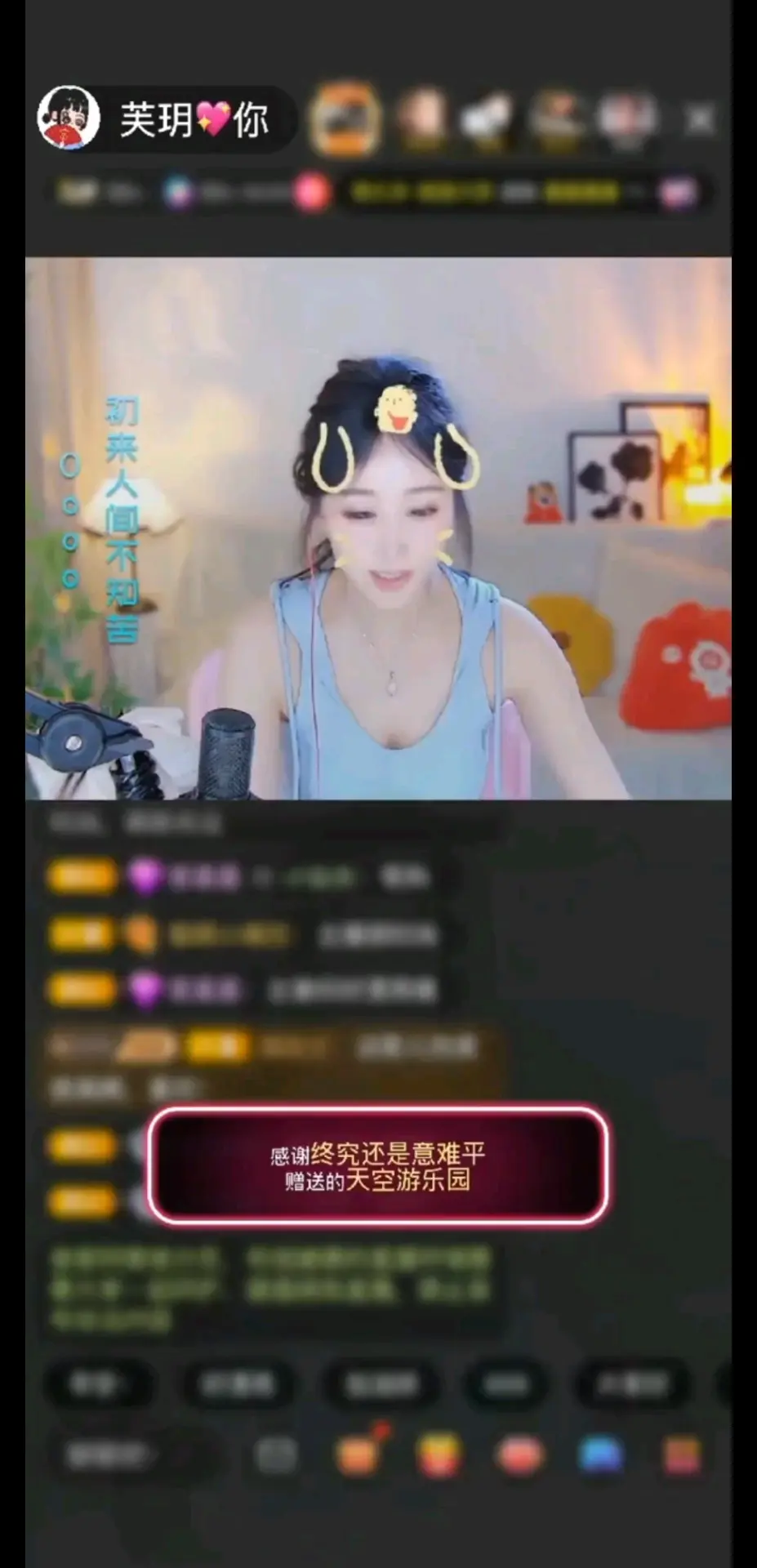 “给你一道光”