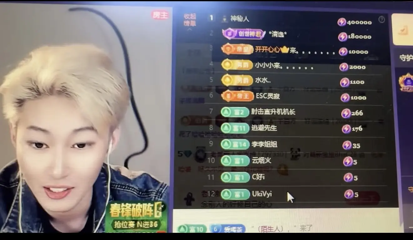 老贰～主播图片