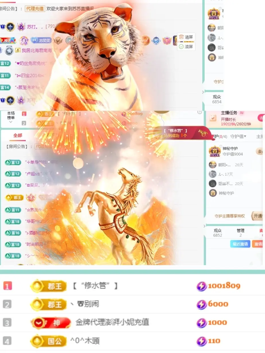 苏打。。。主播图片