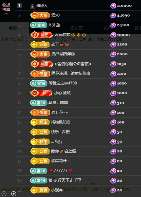 遇见美丽❤求百元榜的主播照片