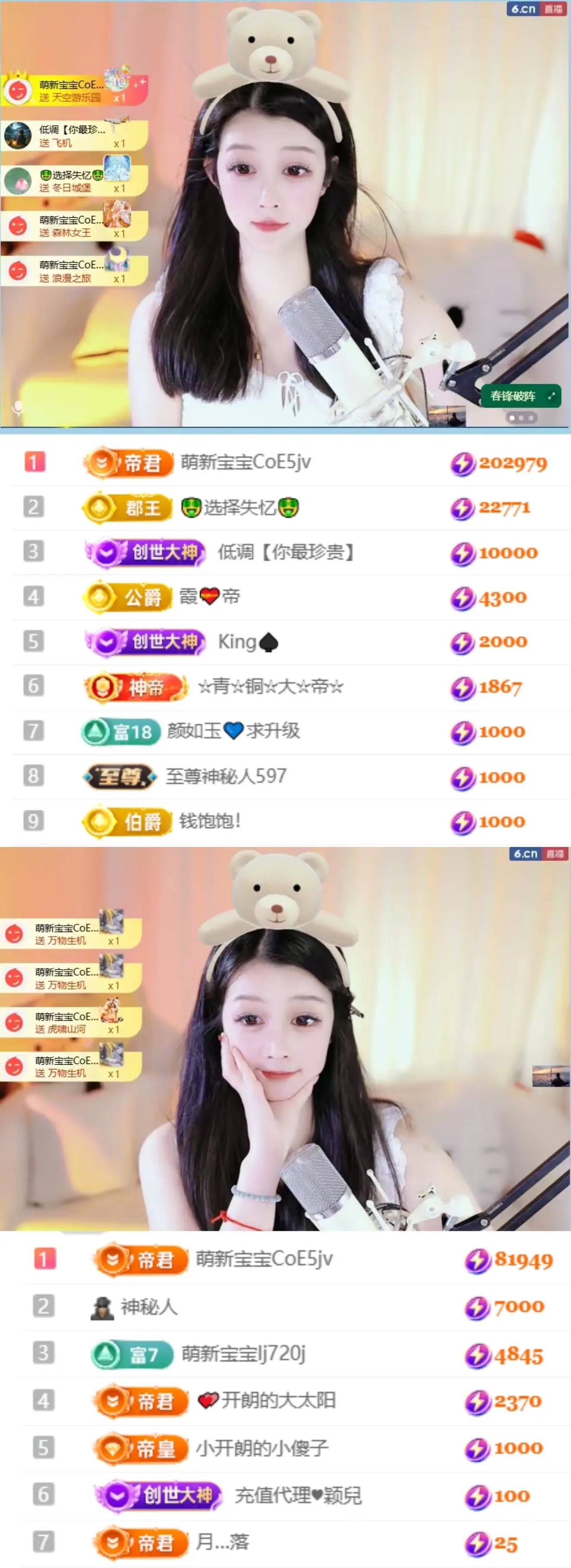 天天kl！主播图片