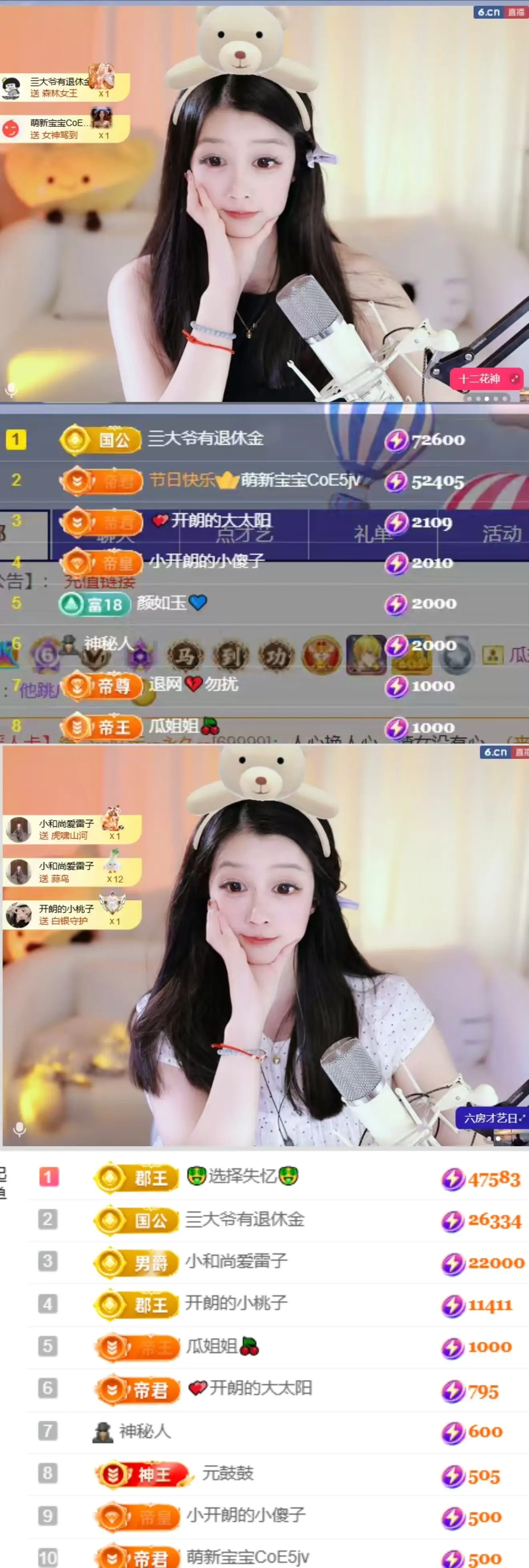 天天kl！主播图片