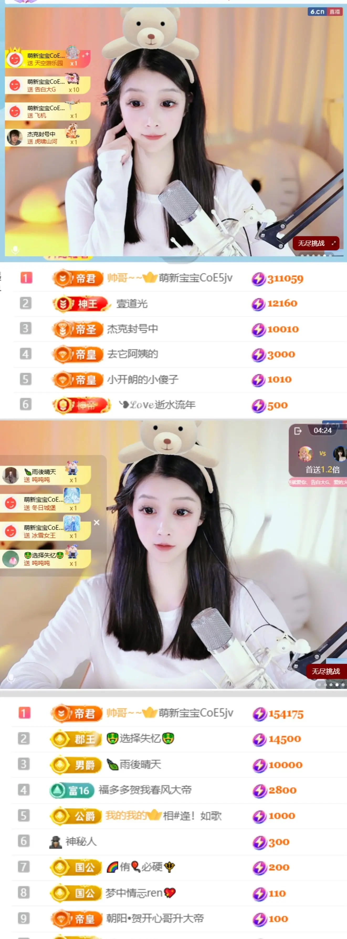 天天kl！主播图片