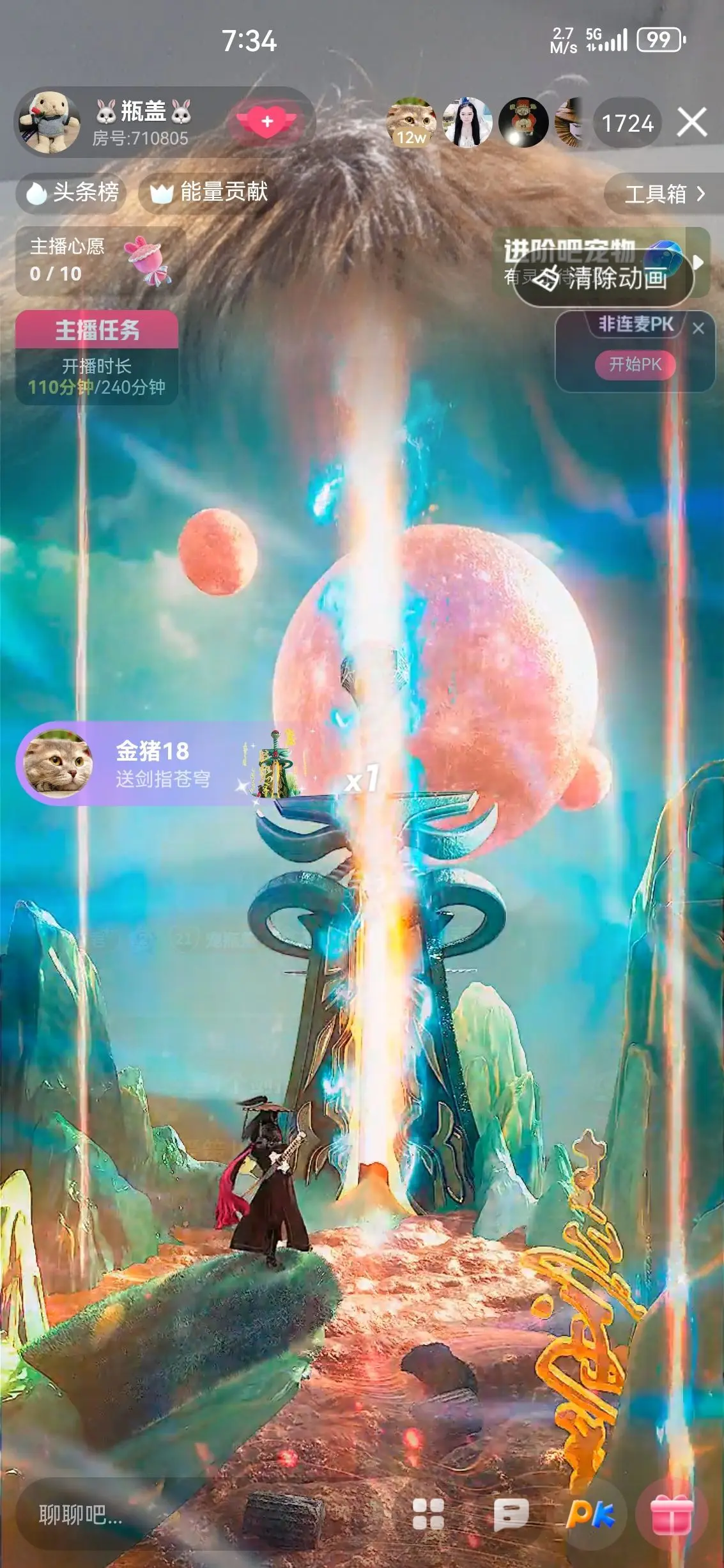 🐰瓶盖🐰主播图片