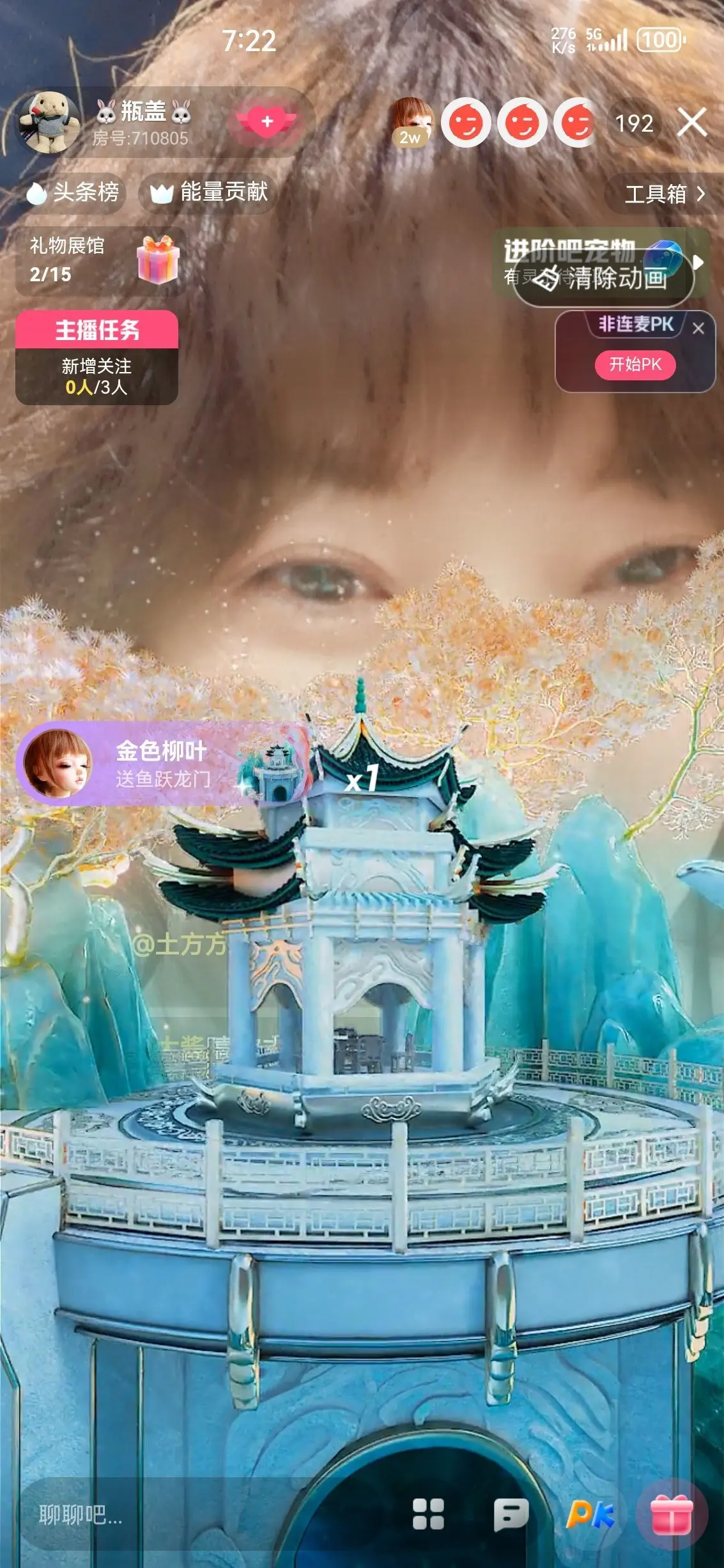 🐰瓶盖🐰主播图片