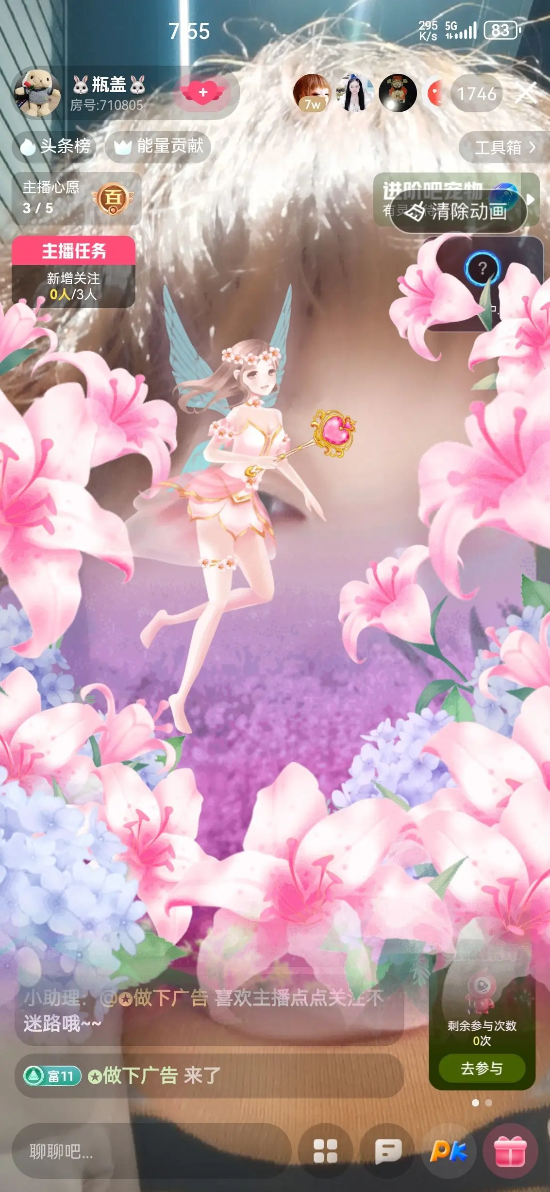 🐰瓶盖🐰主播图片