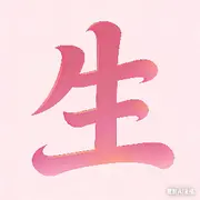 慕容十块