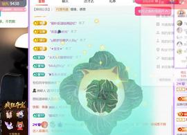 🍀冰雪❤️暂不连麦的图片