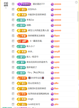 情歌贺老板升圣皇主宰主播照片