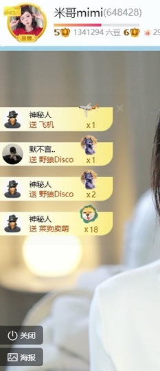米哥mimi的图片