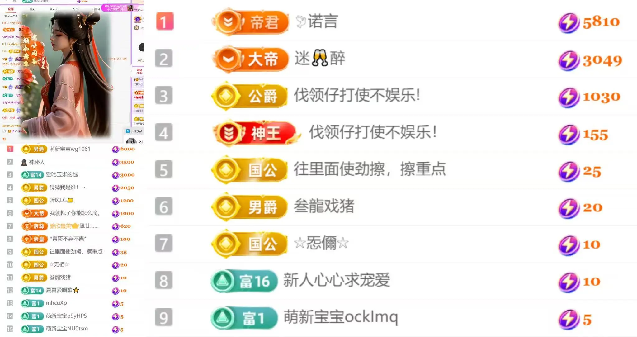 忧宝（退）主播图片