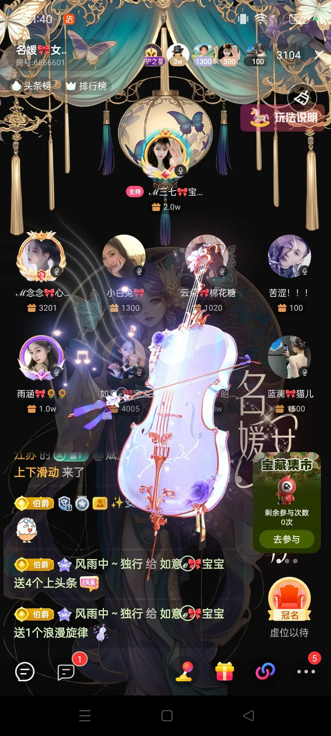 如意ℯ⃝🎀䓙寳儿主播图片