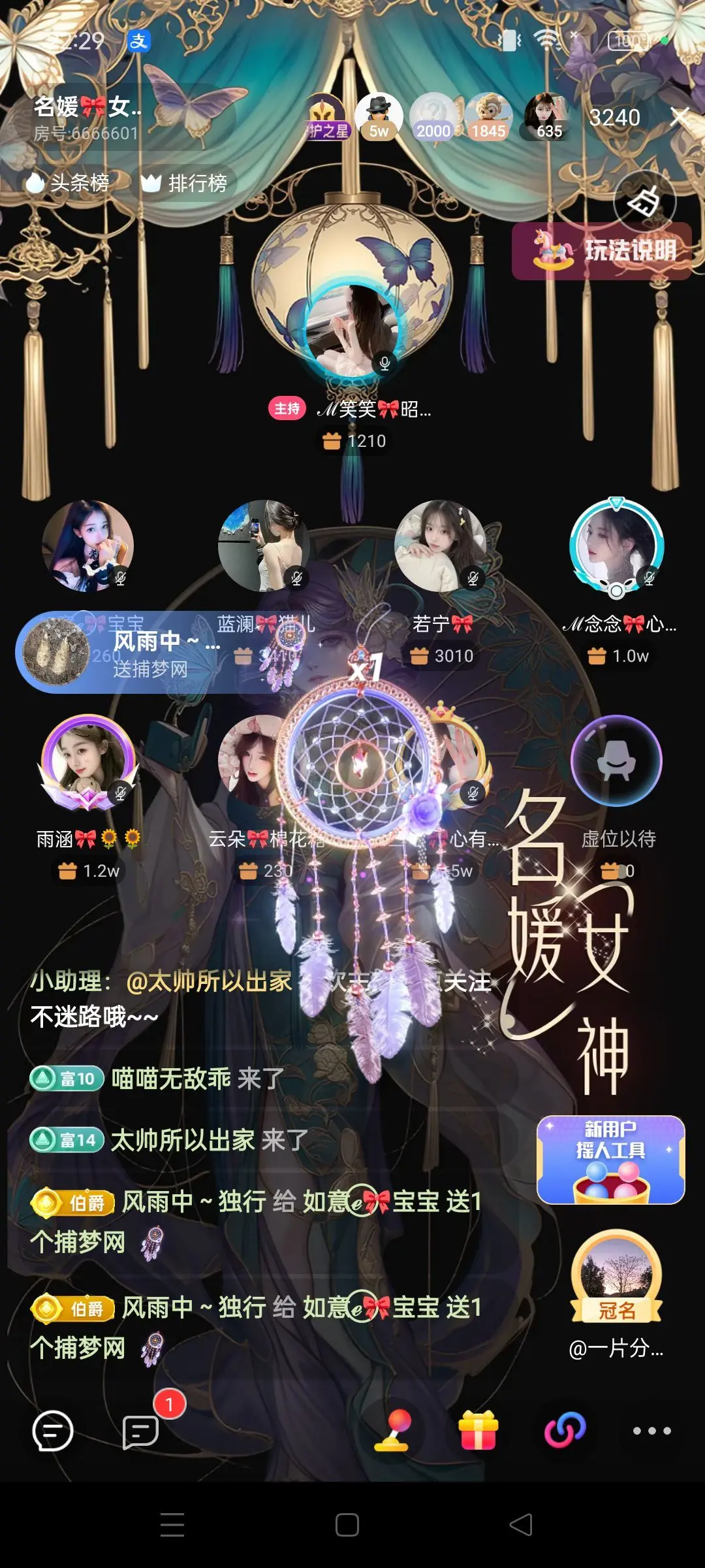 如意ℯ⃝🎀䓙寳儿主播图片