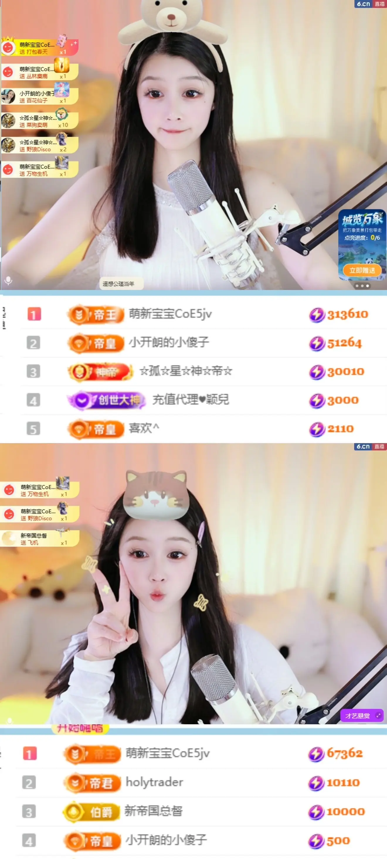 天天kl！主播图片