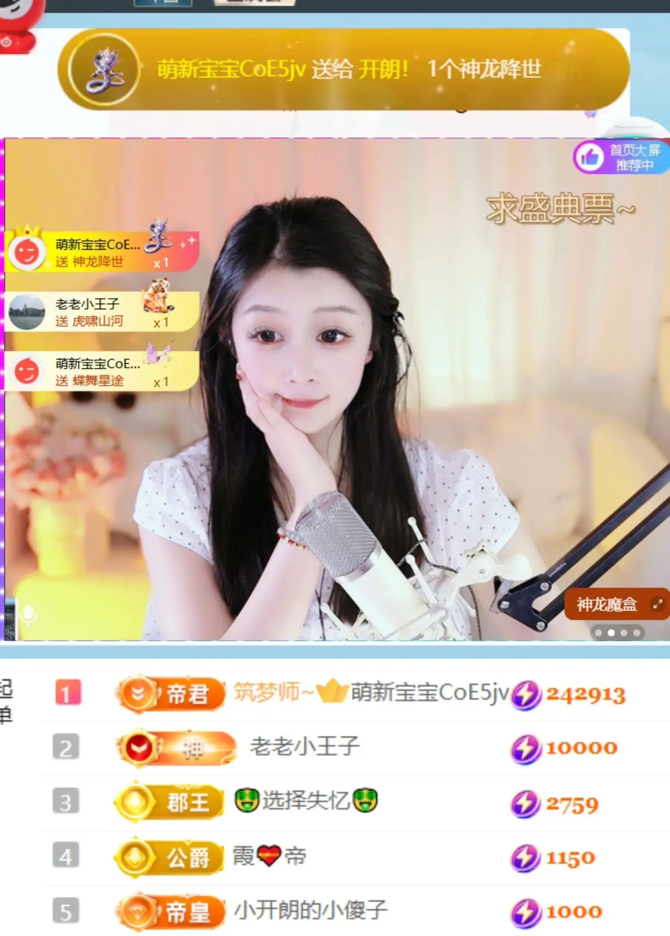 天天kl！主播图片