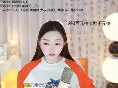 这主播也忒有才了吧！