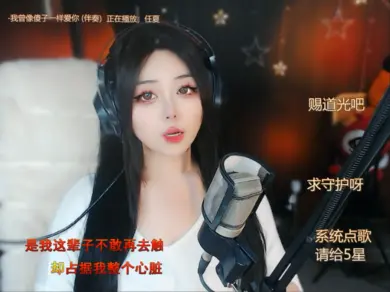 这主播也忒有才了吧！