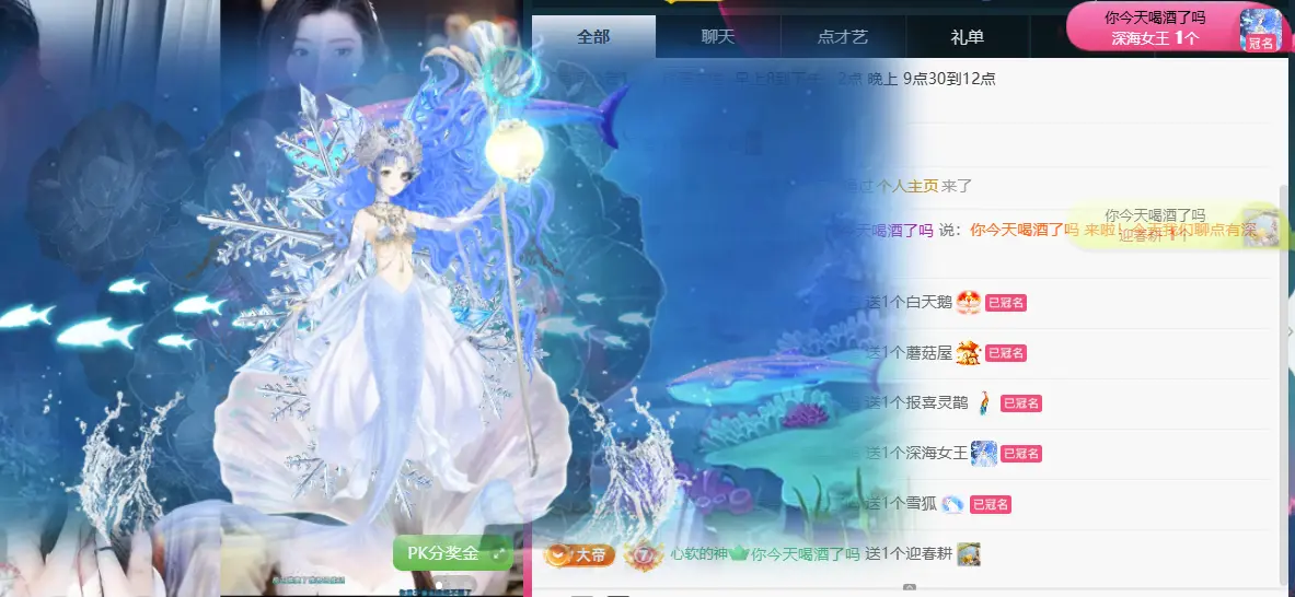 遇见美丽❤求百元榜的主播照片