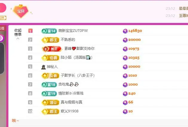 小汤圆🍇主播图片