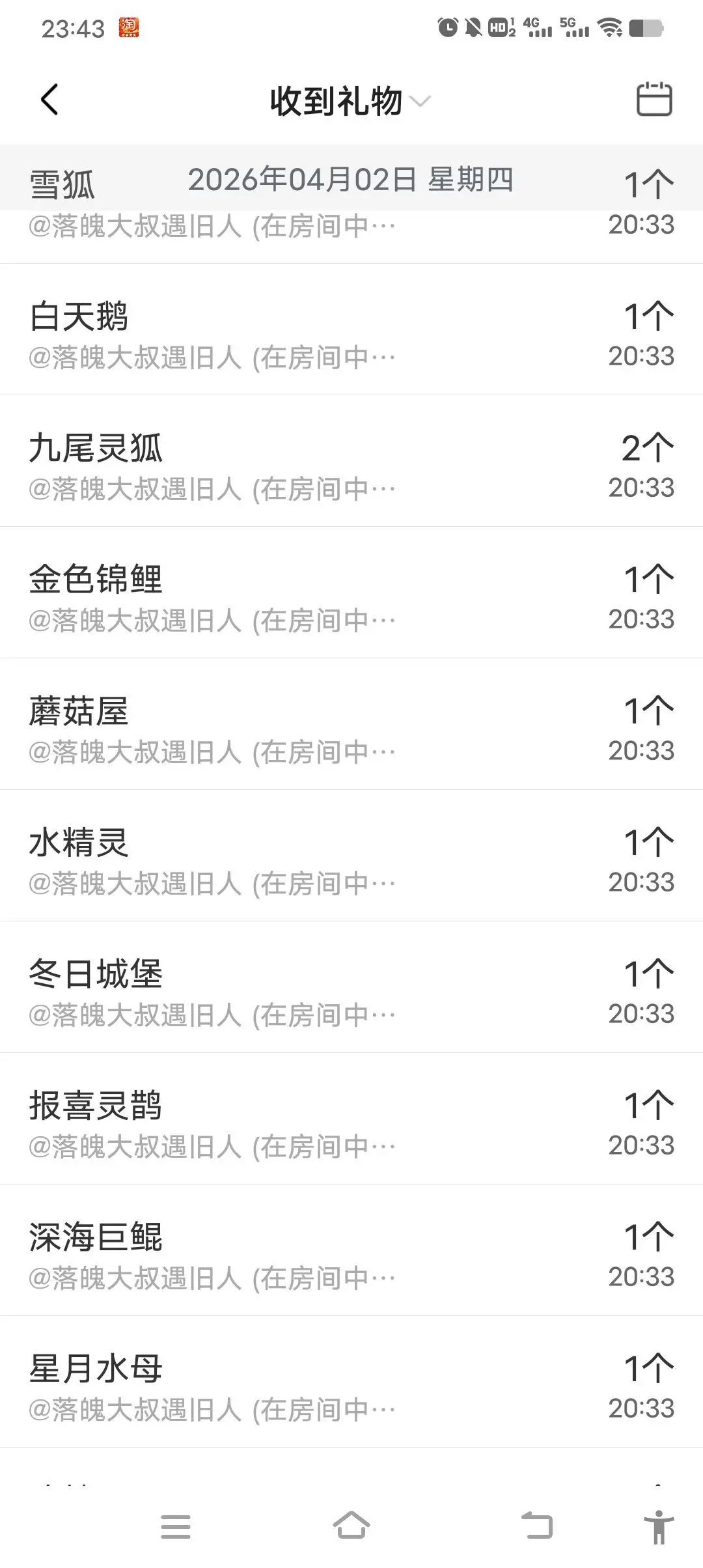 何芯儿დ肥来了主播图片