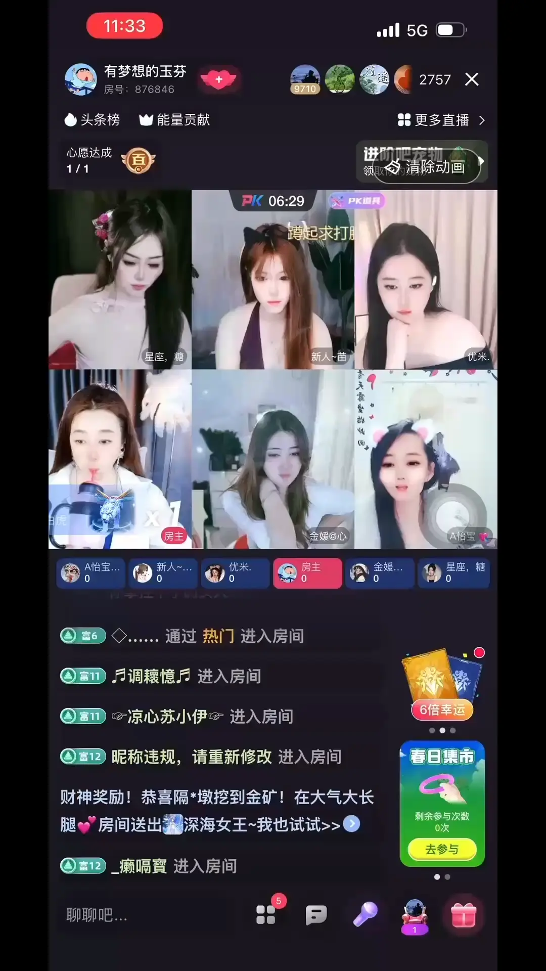 20260404遇见