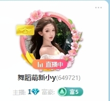 舞蹈萌新江月琳的图片