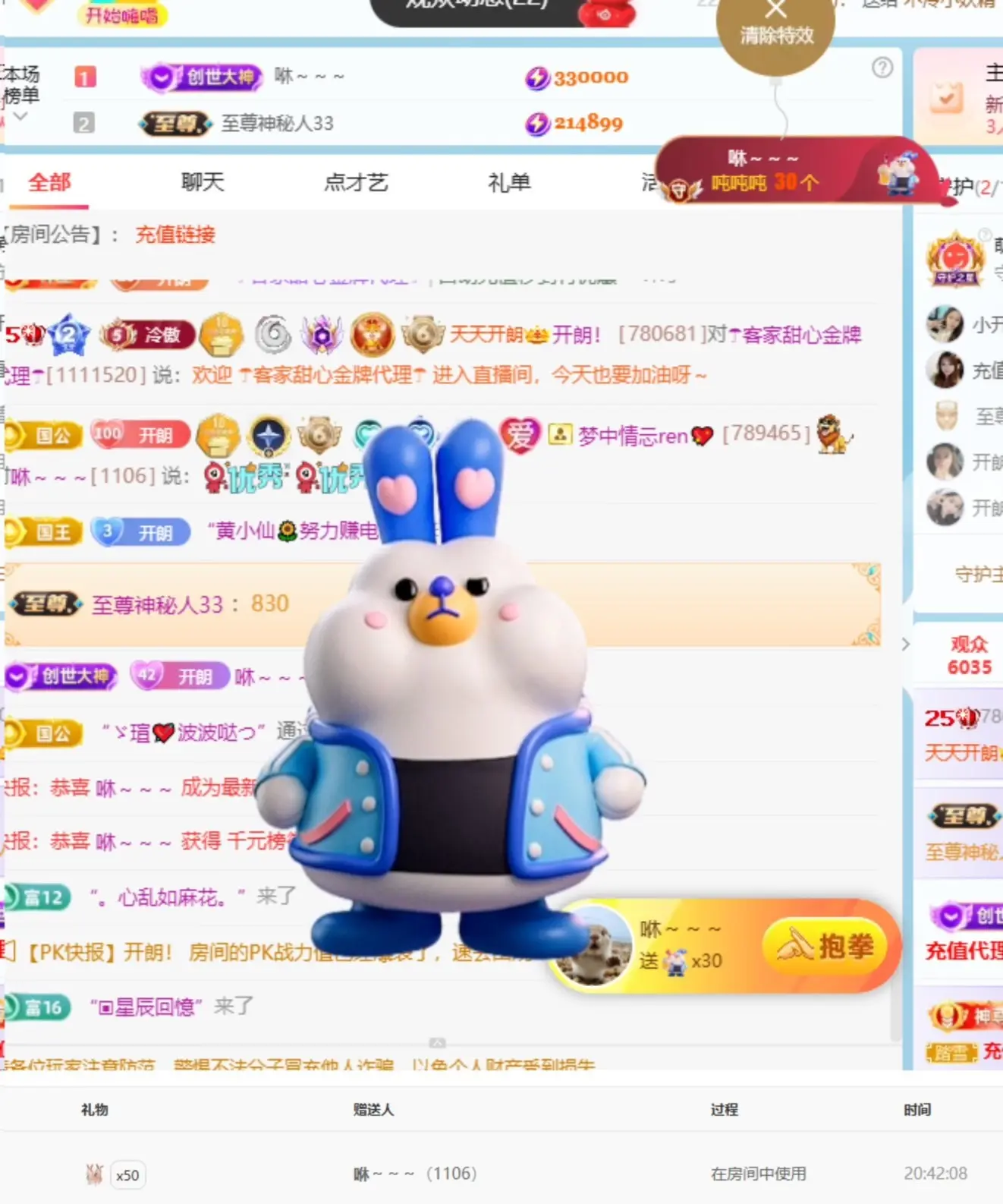 天天kl！主播图片