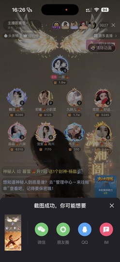 暮雪🍁升7冠的图片