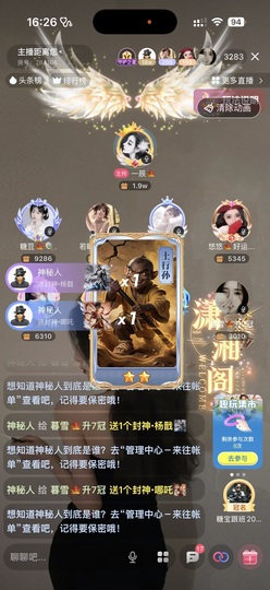 暮雪🍁升7冠的图片