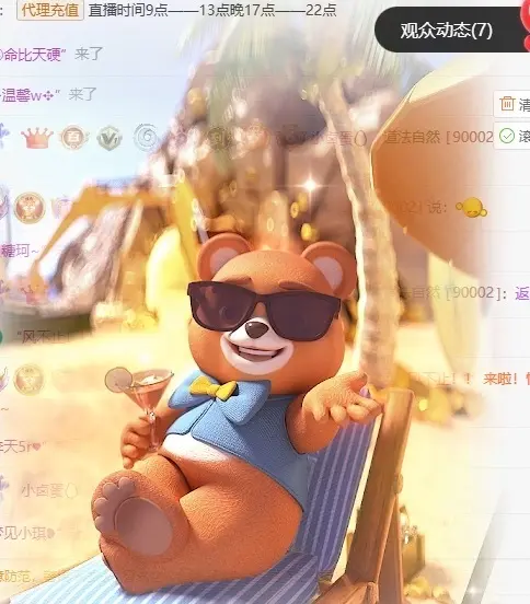 小耳朵图图🆕主播图片