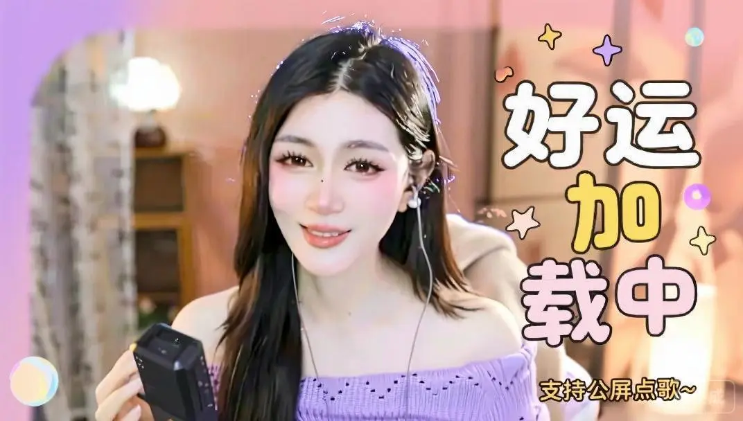 听歌看舞🐻主播图片