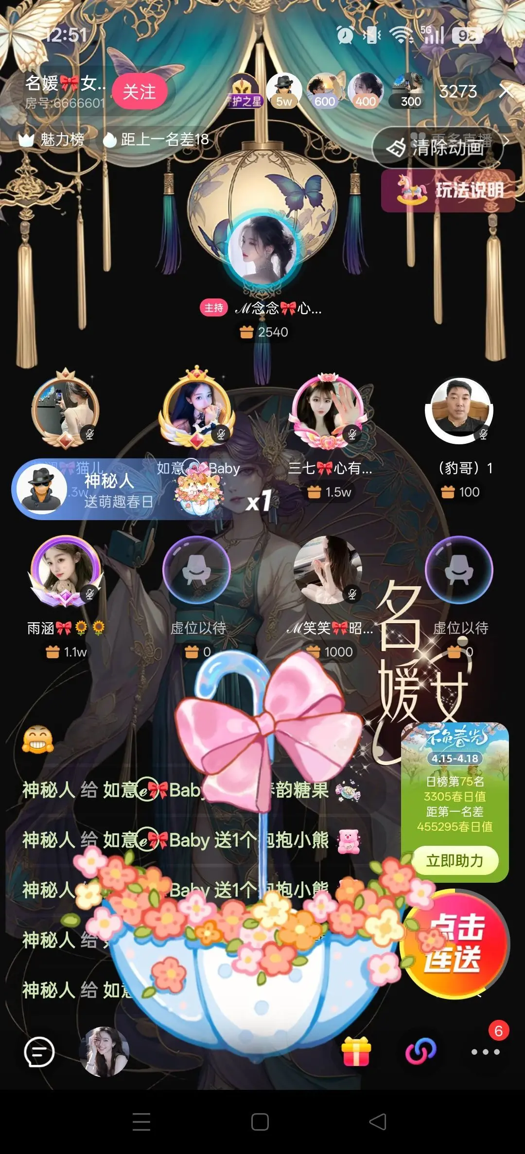 如意ℯ⃝🎀䓙寳儿主播图片