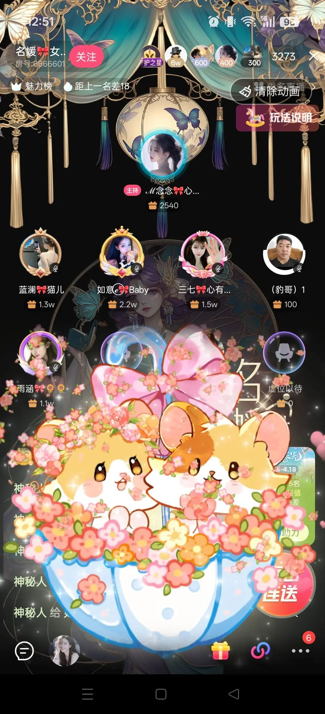 如意ℯ⃝🎀䓙寳儿主播图片