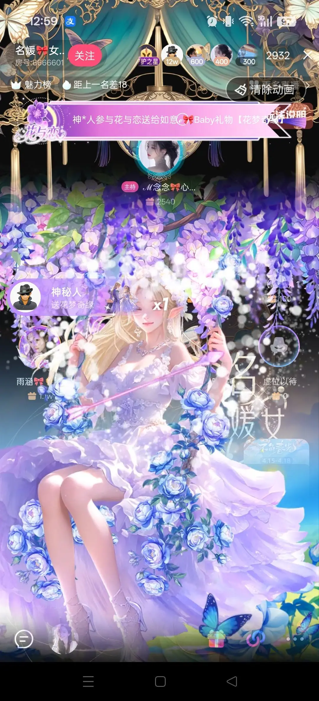 如意ℯ⃝🎀䓙寳儿主播图片