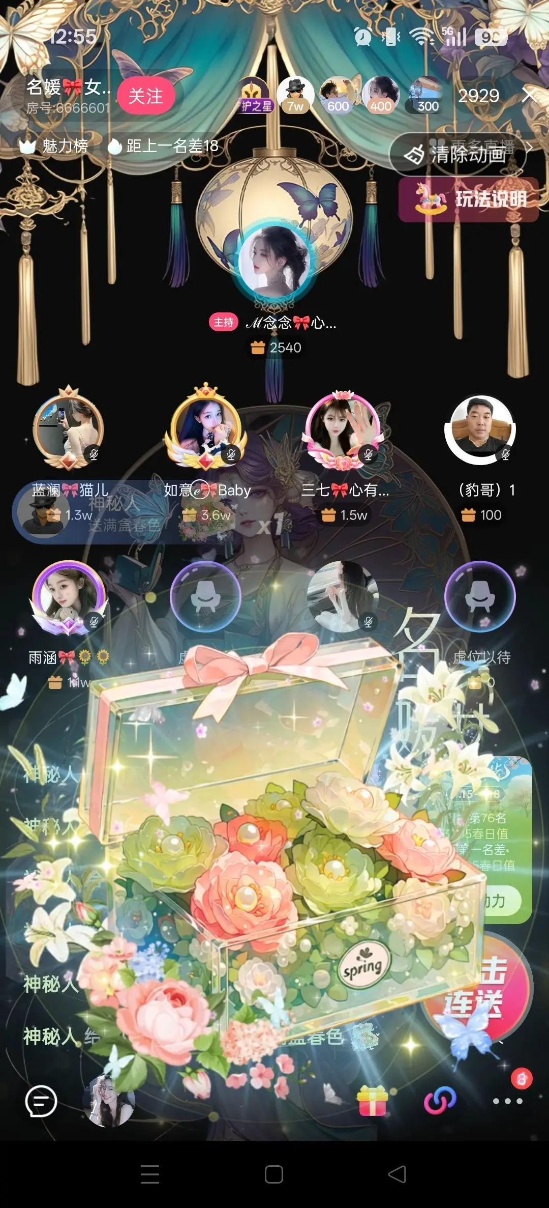 如意ℯ⃝🎀䓙寳儿主播图片