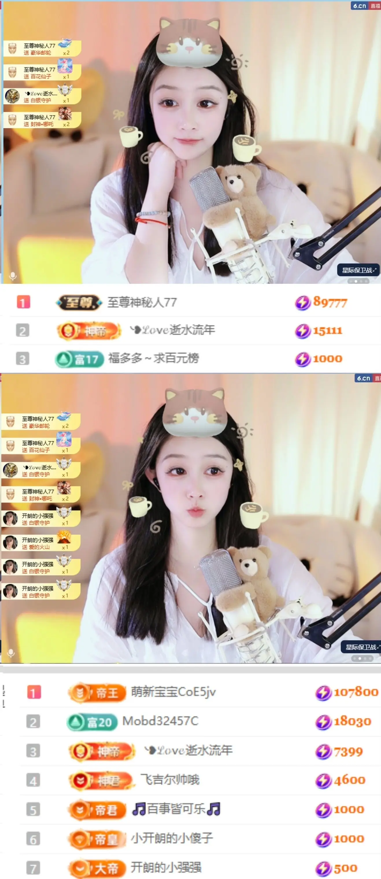 天天kl！主播图片