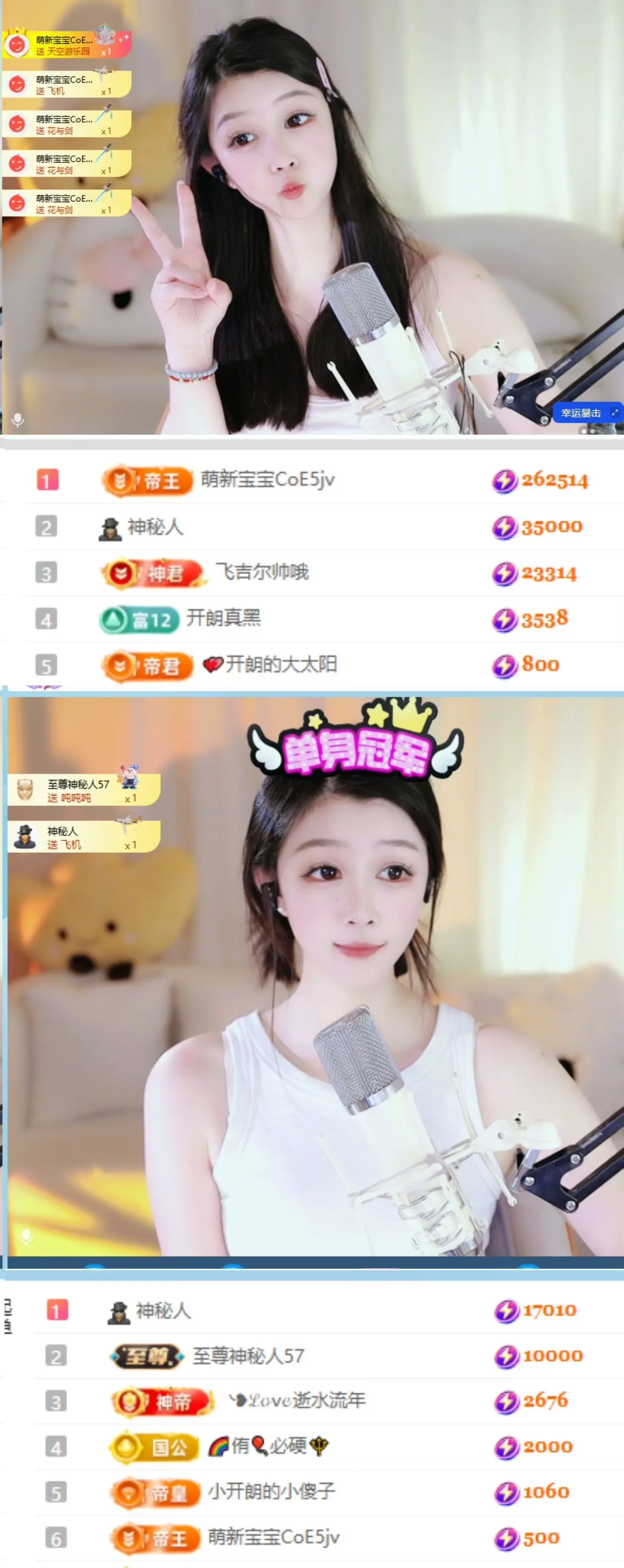 天天kl！主播图片