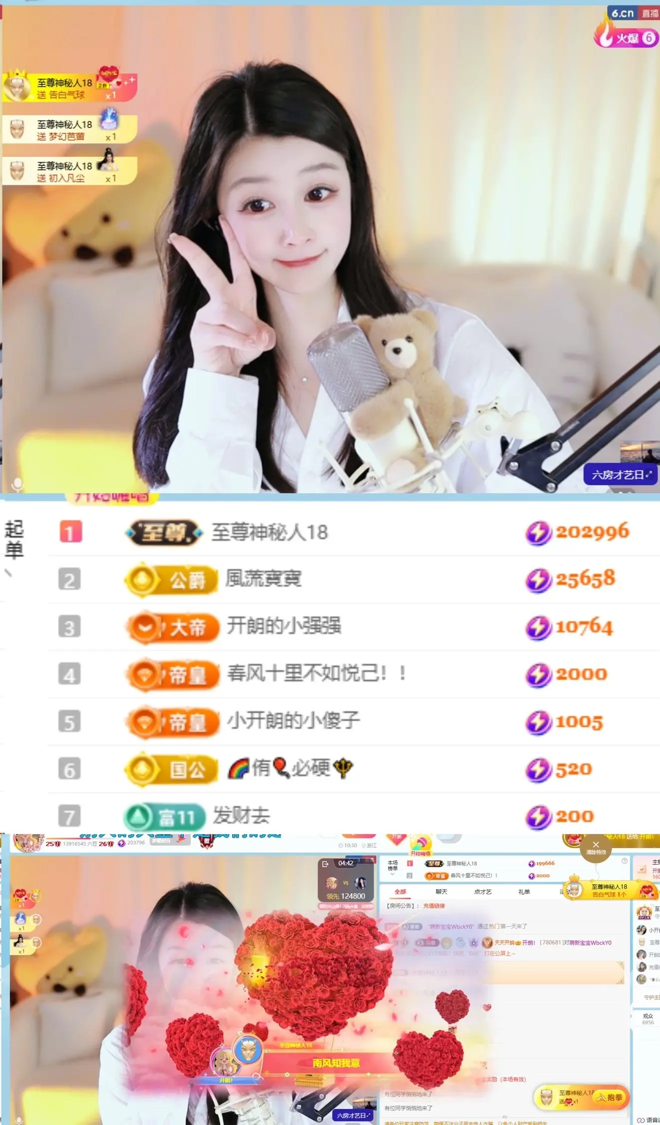 天天kl！主播图片