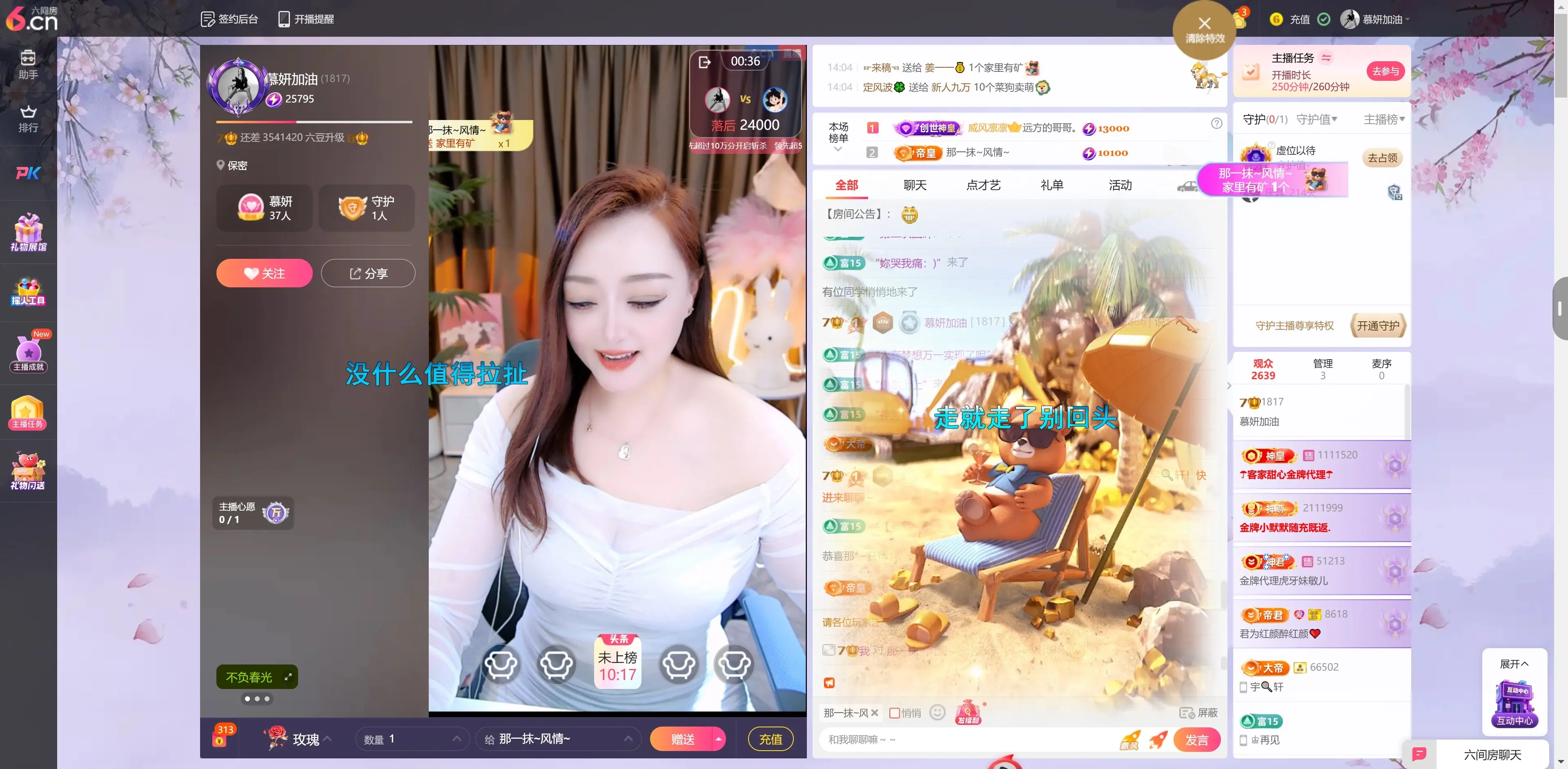 慕妍休一啊主播图片