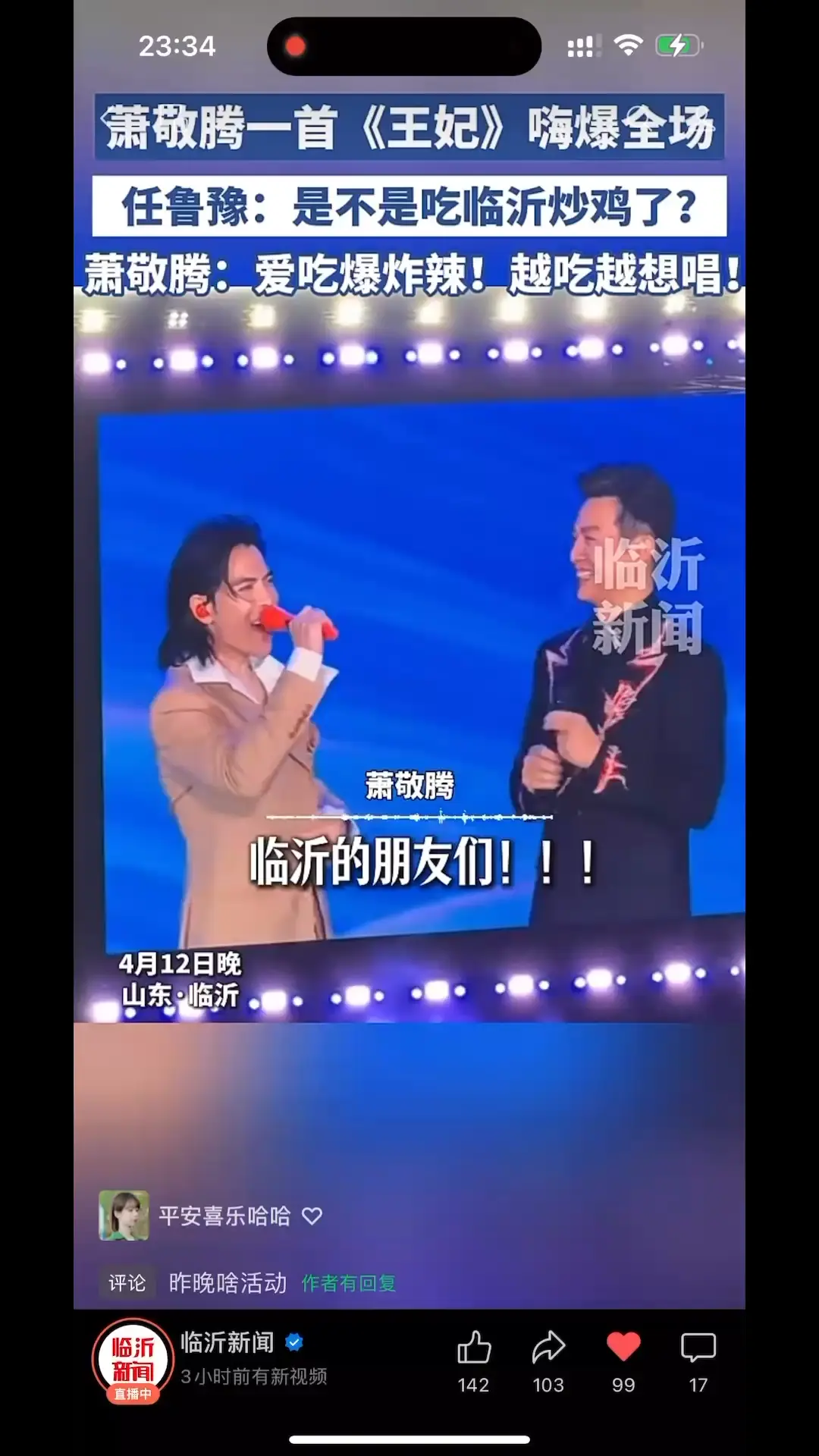 欢迎你们来吃临沂炒鸡