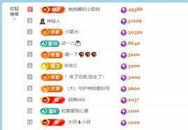 新来的抱抱馨💌的图片