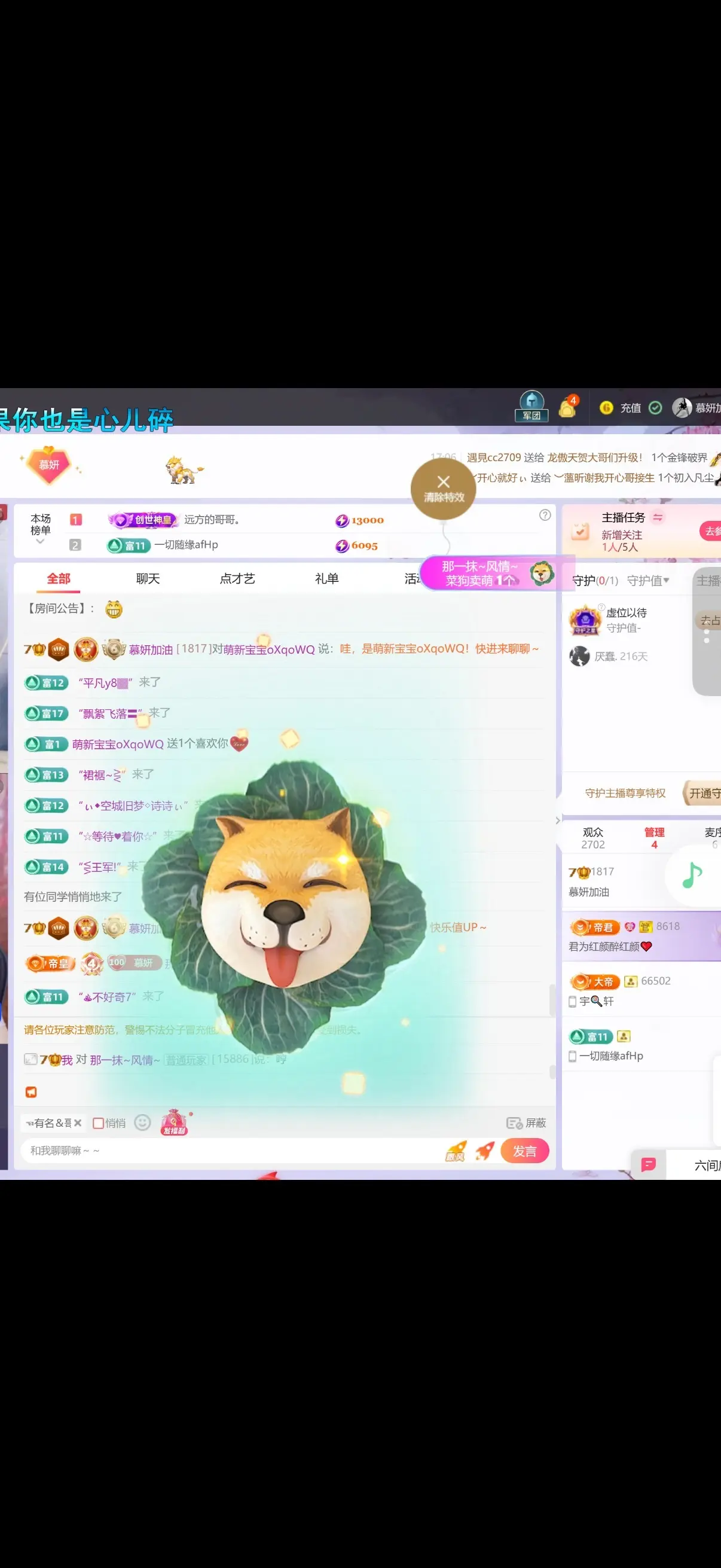 慕妍休一啊主播图片