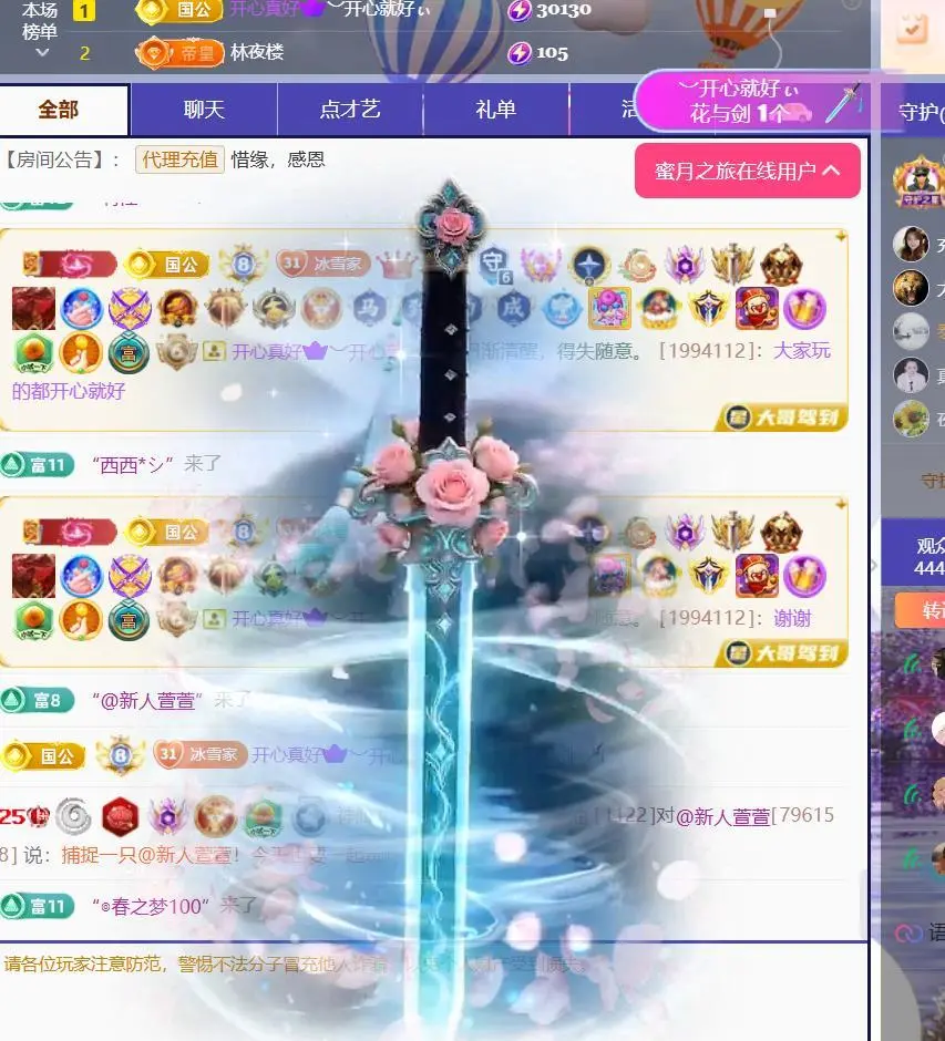 🍀冰雪❤️暂不连麦主播图片