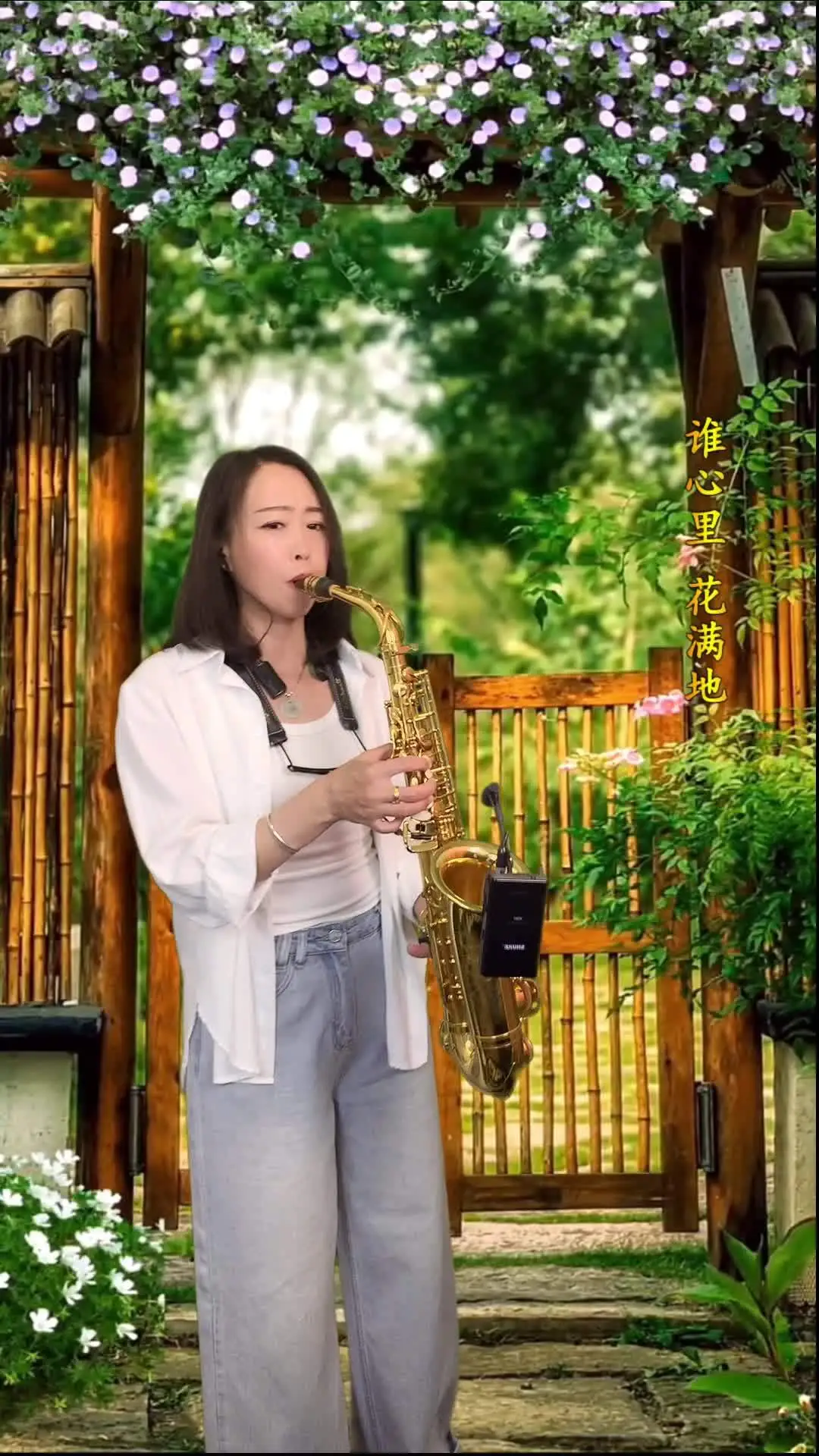 花开有期，时光流转。